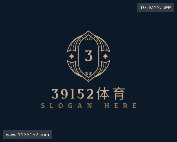 解读39152体育